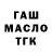 Codein напиток Lean (лин) Gamal Gamal