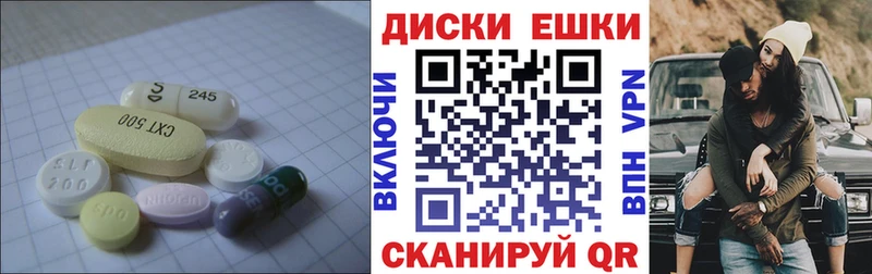 Экстази таблы Андреаполь
