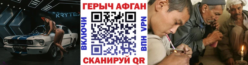 наркотики  ОМГ ОМГ   Героин Афган  Андреаполь 
