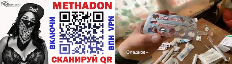 МЕТАДОН кристалл  где можно купить   Андреаполь 